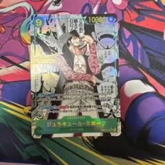 ジュラキュール・ミホーク (スーパーパラレル(コミパラ))OP14-119 素体
