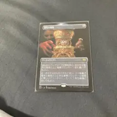 霊気の薬瓶 Aether Vial JP 391 ボーダーレス 2X2