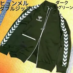 ヒュンメル ジャージ