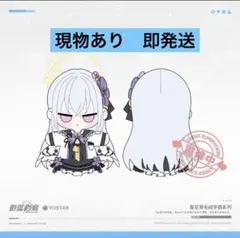 ブルーアーカイブ　ブルアカ　アズサ　パペット　ぬいぐるみ