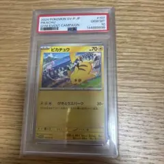 PSA10】ピカチュウ PROMO 197/SV-P（ジムイベント） - メルカリ