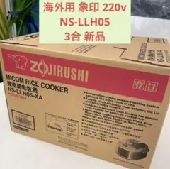 新品 Zojirushi Rice Cooker NS-LLH05 象印3合炊きのサムネイル