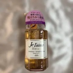 Je l'aime Relax シャンプー ストレート＆スリークのサムネイル