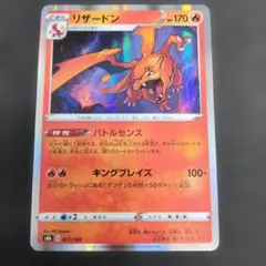 2026年最新】リザードン バトルセンスの人気アイテム - メルカリ