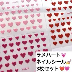 ♡デコ♡ネイルシール♡ラメ入りハート♡ピンク♡レッド♡ビビットピンク3枚②
