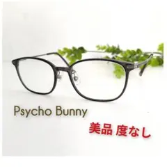 美品 武田メガネ Psycho Bunny サイコバニー 眼鏡 メガネ グレー