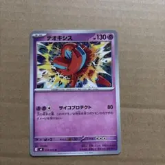 デオキシス U MEGA 拡張パック ニンジャスピナー - メルカリ