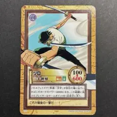 ワンピカードダス C181 ゾロ 三千世界 2000年 美品