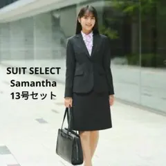 2026年最新】スーツセレクトサマンサタバサの人気アイテム - メルカリ