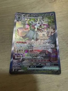 サーナイトex SAR SV1S スカーレットex 101/078 進化ライン - メルカリ