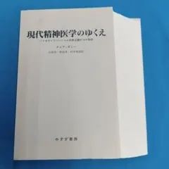 裁断済み 産業競争力 実証から理論へ Ⅰ 組織能力篇 - メルカリ