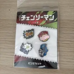 チェンソーマン ピンバッジセット