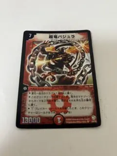 2026年最新】超竜バジュラ 初期の人気アイテム - メルカリ