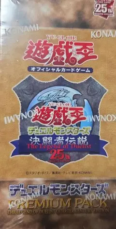 【絶版】遊戯王OCG 決闘者伝説 25th プレミアムパック BOX【未開封】のサムネイル
