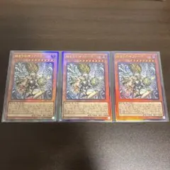 遊戯王 始まりの神ファーラ レリーフ 3枚 - メルカリ