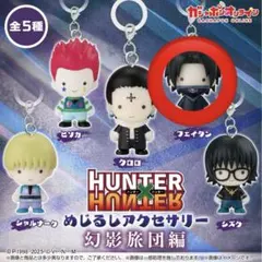 HUNTER × HUNTERフェイタン めじるしアクセサリー