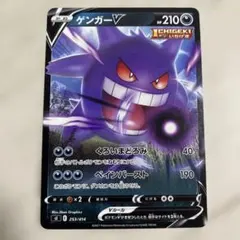 ゲンガーV SI スタートデッキ100 253/414 - メルカリ