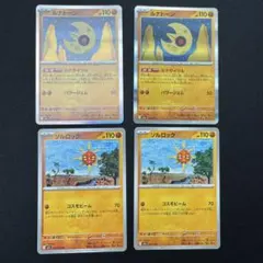 ポケモンカード　ルナトーン　ソルロック　汎用カード　②