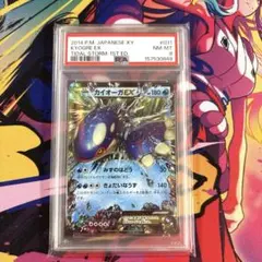 ポケモンカード PSA8　カイオーガEX RR XY 031/070 PSA8 カイオーガEX RR 031/070 XY5 - メルカリ
