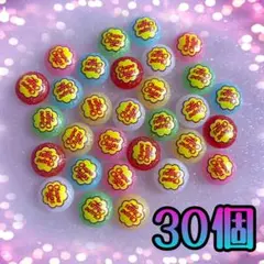 ネイルパーツ 30個セット