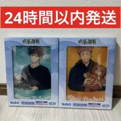 呪術廻戦 GiGO限定 イラストアクリルボード　虎杖悠仁　伏黒恵