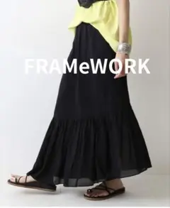 FRAMeWORK コットンシフォンティアードアシスカート　S 裏地有り