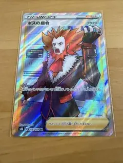 2026年最新】ポケモンカード フラダリの人気アイテム - メルカリ