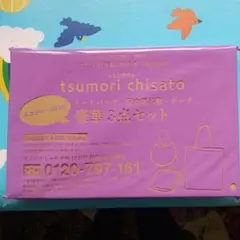 大人のおしゃれ手帳10月号特別付録