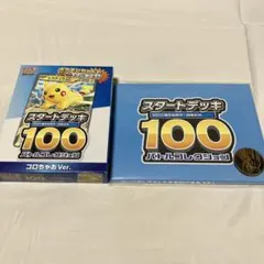 スタートデッキ100 コロちゃおVer ピカチュウ紙製プレイマットポケモンコイン