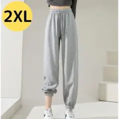 レディースジョガーパンツ スウェット グレー 2XL トレーニング ルームウェア