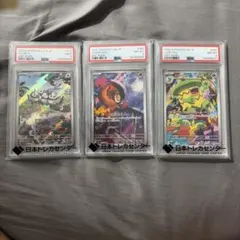 PSA10リグレー AR SV11B ブラックボルト 126/086 - メルカリ