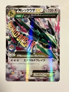 レックウザ PROMO XYシリーズプロモーションカード PROMO 232/… レックウザ PROMO XYシリーズプロモーションカード PROMO 232/… - メルカリ
