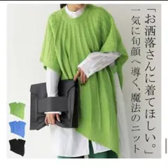 アンティカ　変形ニットベスト　ライトグリーン