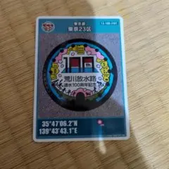 ⚫️マンホールカード 第15弾 東京都 東久留米市 B011 BJとキリコ 