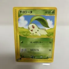 ポケモンカードe チコリータ スターターパック 005/029 - メルカリ