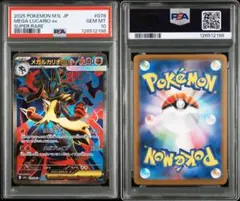 2025年最新】メガルカリオex psa10の人気アイテム - メルカリ