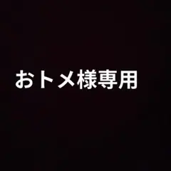 ポケットティッシュケース　大サイズ207.208