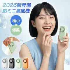 ハンディファン 超ミニサイズ ミニ扇風機 手持ち扇風機 パールホワイト