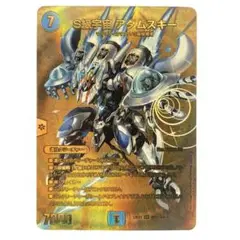 デュエルマスターズ S級宇宙アダムスキー ゴールドMAXカード 金 1枚