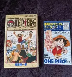 ミ*ク様 ONEPIECEワンピースの1巻の初版 (1997年12月29日 第1 - メルカリ