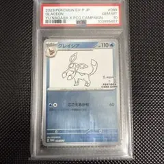 PSA10】ルクシオ ダブルメガBREAKセット プロモ 179/XY-P - メルカリ