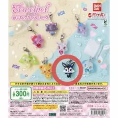 めじるしアクセサリー ジュエルペット ルーア