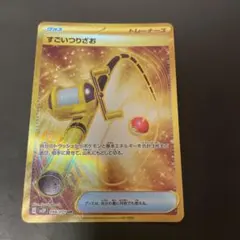 ツールスクラッパー UR S2 反逆クラッシュ 115/096 - メルカリ