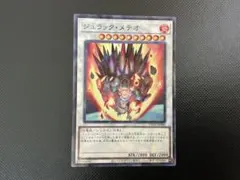 遊戯王OCG ジュラック・メテオ　P1枚