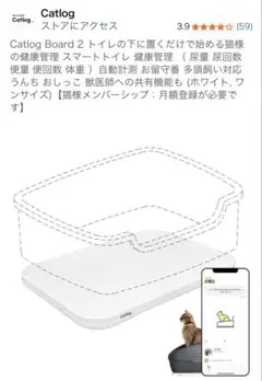 Catlog Board2 猫用トイレマット ホワイト ペティオ necoco 猫 トイレマット グレー 1個 - アスクル