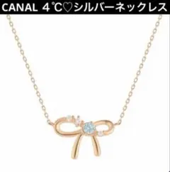 映画すみっコぐらし Canal4℃コラボ おうじとおつきのコ ネックレス 