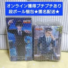 A*t様 ハンターハンターふわ コロりん2 box特典 クロロ スーツ ver