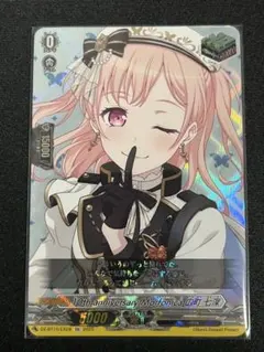 2026年最新】広町七深 ヴァンガードの人気アイテム - メルカリ