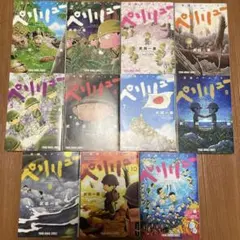 2026年最新】ペリリュー ―楽園のゲルニカ― 全巻セットの人気アイテム
