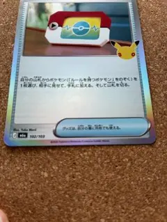 ポケパッド　サーフゴー映り込みエラー